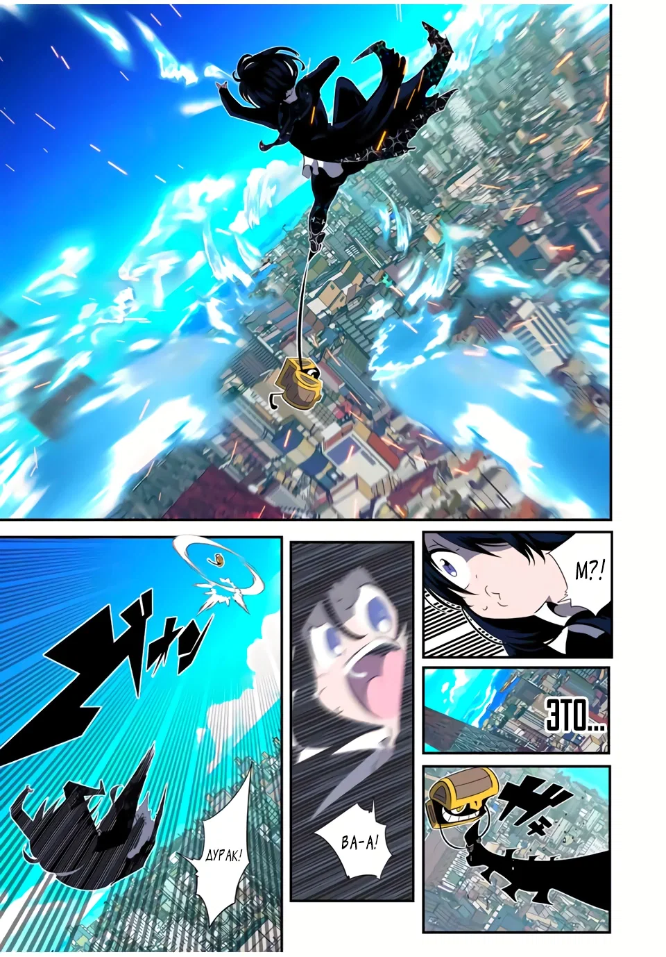 Манга Я перевоплотился в 7-го принца, так что я буду совершенствовать свою магию, как захочу - Глава 206 Страница 1