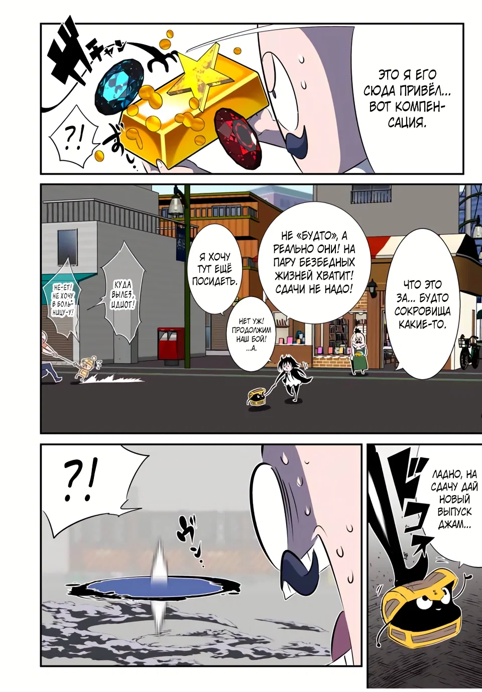 Манга Я перевоплотился в 7-го принца, так что я буду совершенствовать свою магию, как захочу - Глава 206 Страница 8