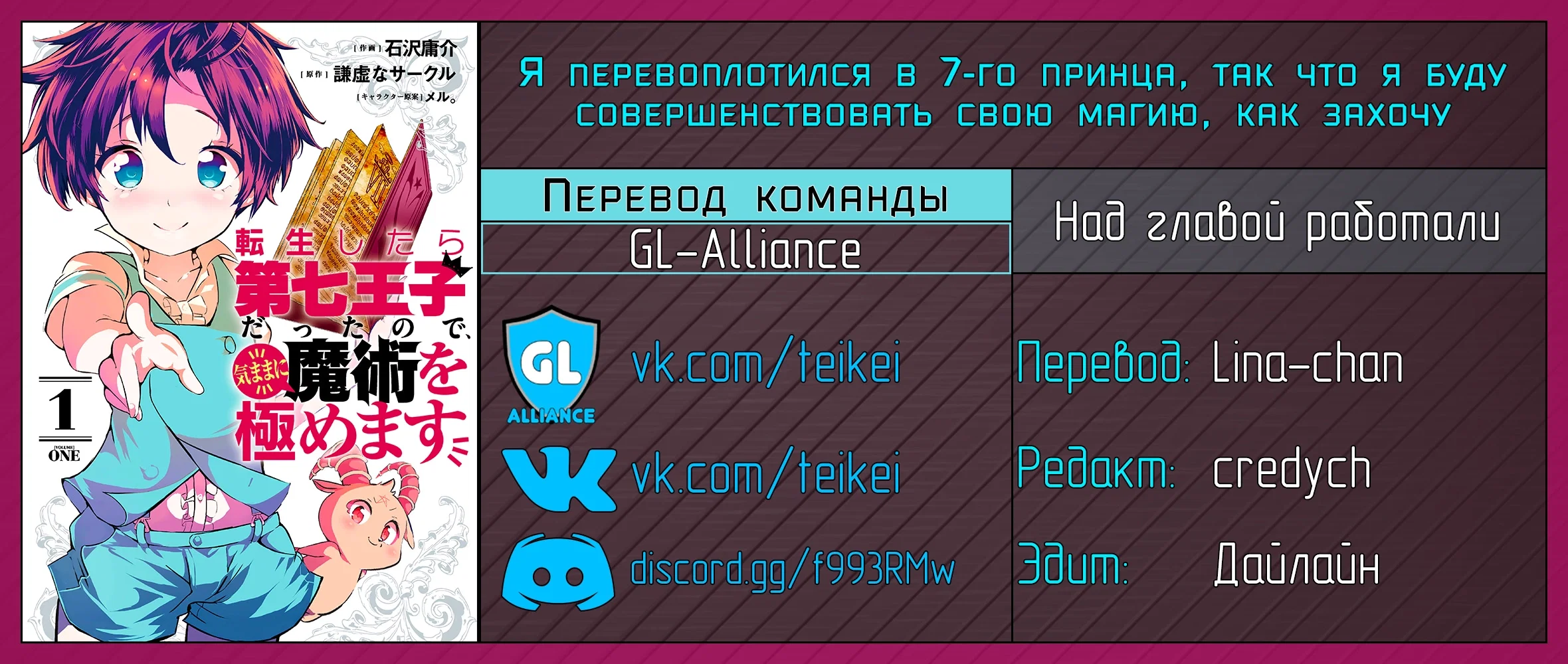 Манга Я перевоплотился в 7-го принца, так что я буду совершенствовать свою магию, как захочу - Глава 206 Страница 31