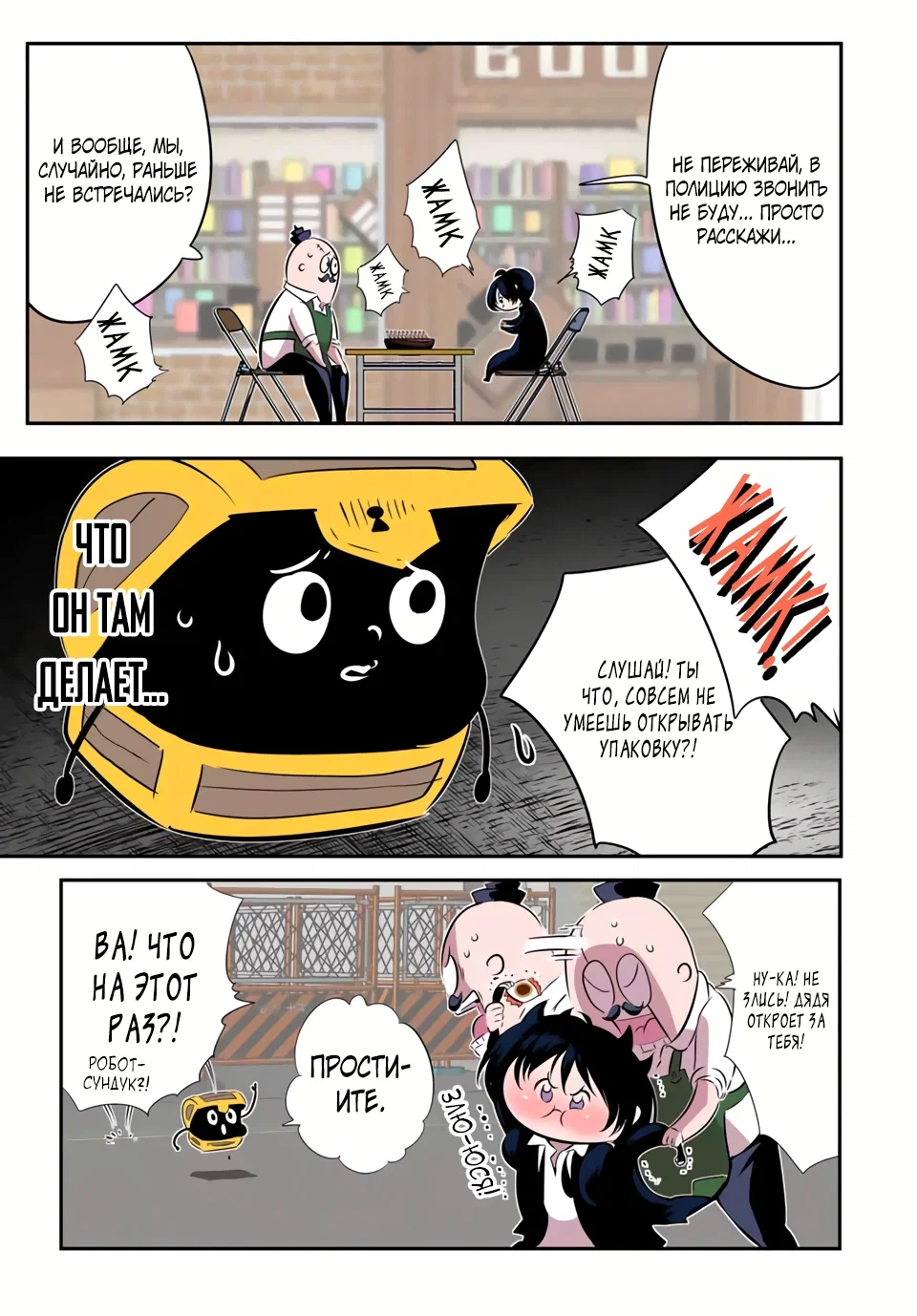 Манга Я перевоплотился в 7-го принца, так что я буду совершенствовать свою магию, как захочу - Глава 206 Страница 7