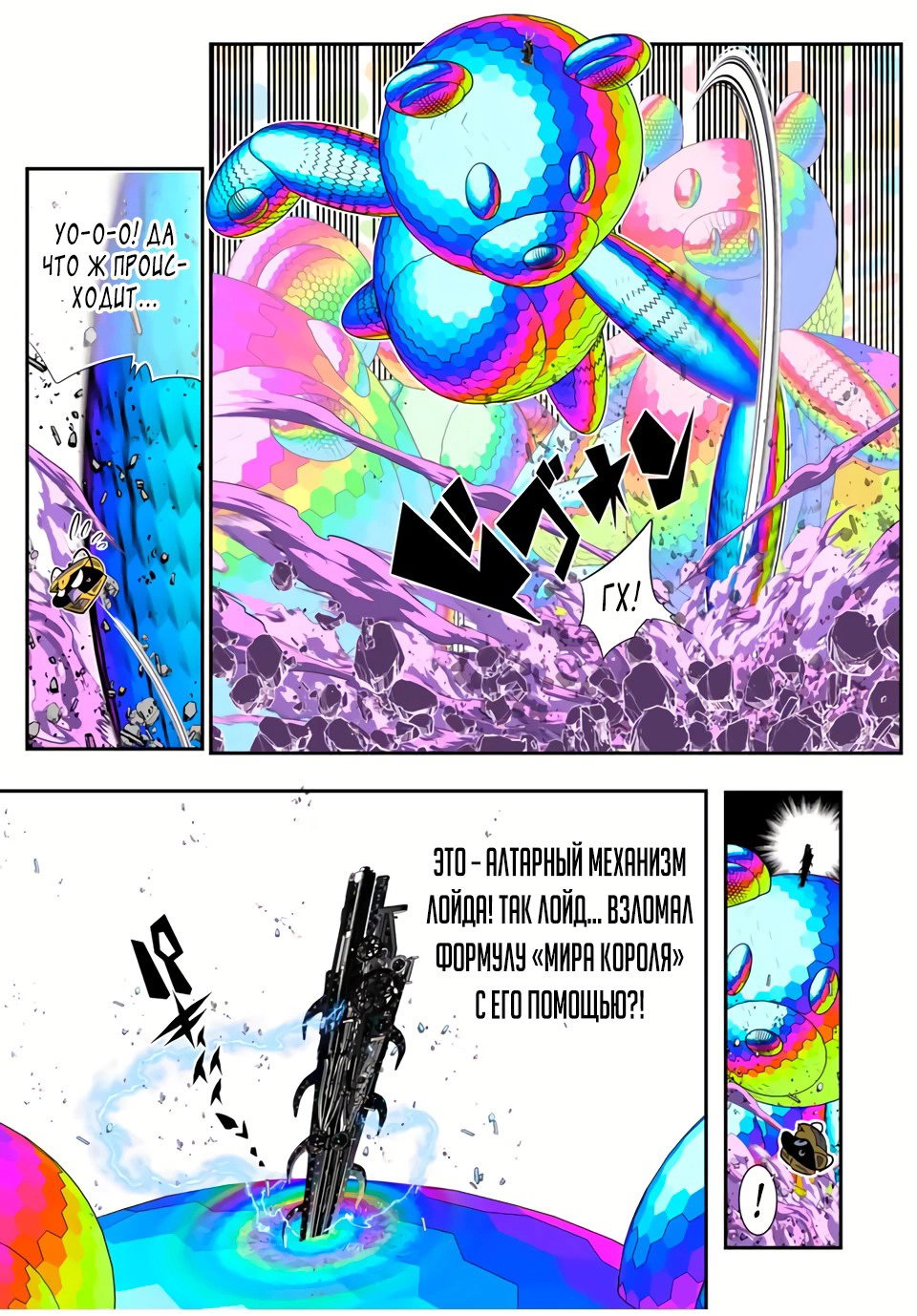 Манга Я перевоплотился в 7-го принца, так что я буду совершенствовать свою магию, как захочу - Глава 205 Страница 15