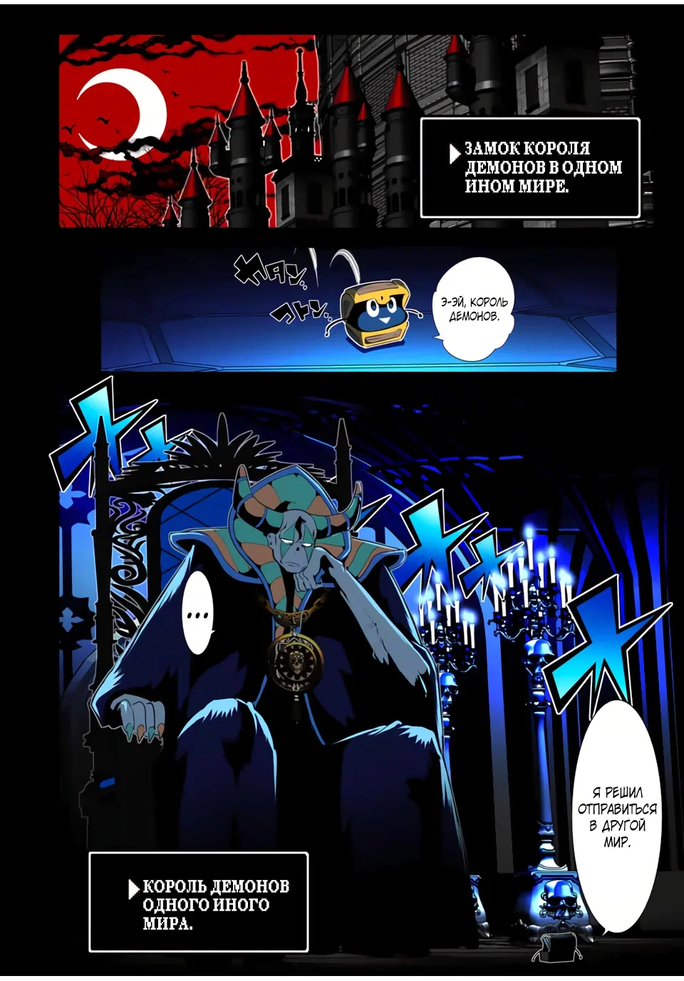 Манга Я перевоплотился в 7-го принца, так что я буду совершенствовать свою магию, как захочу - Глава 205 Страница 1