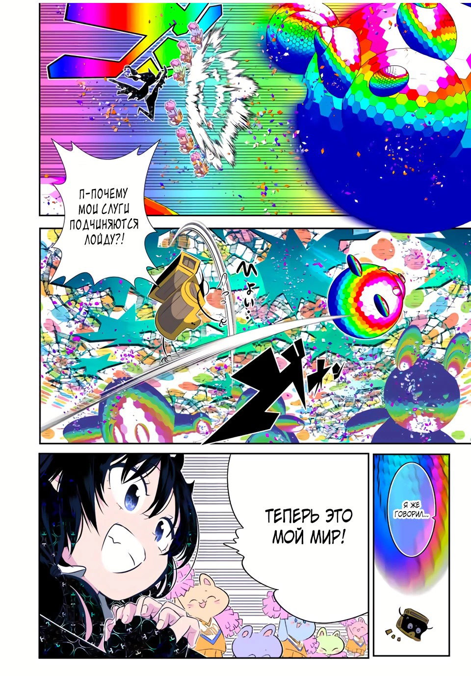 Манга Я перевоплотился в 7-го принца, так что я буду совершенствовать свою магию, как захочу - Глава 205 Страница 14