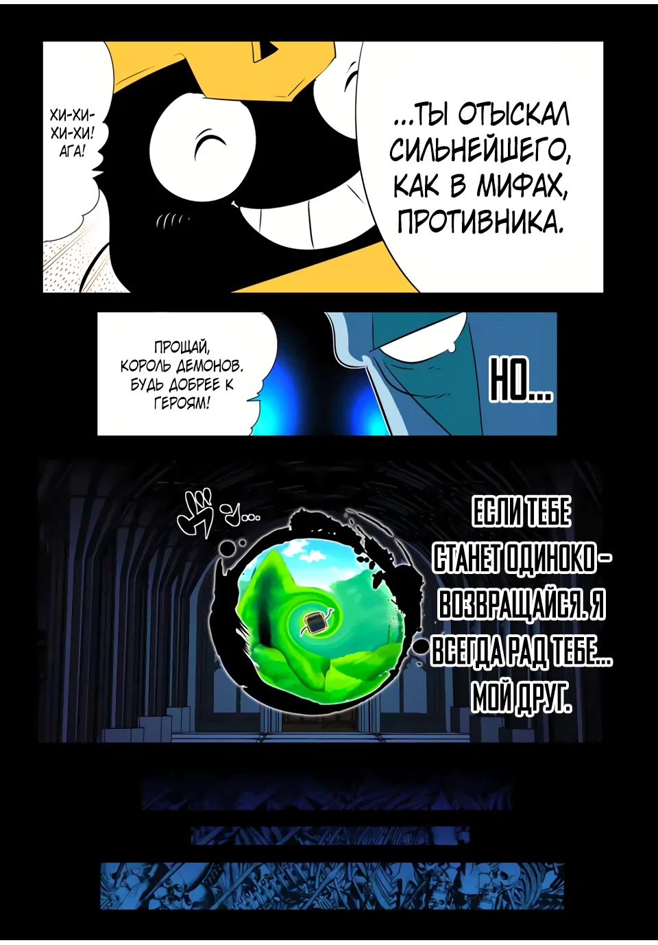 Манга Я перевоплотился в 7-го принца, так что я буду совершенствовать свою магию, как захочу - Глава 205 Страница 4