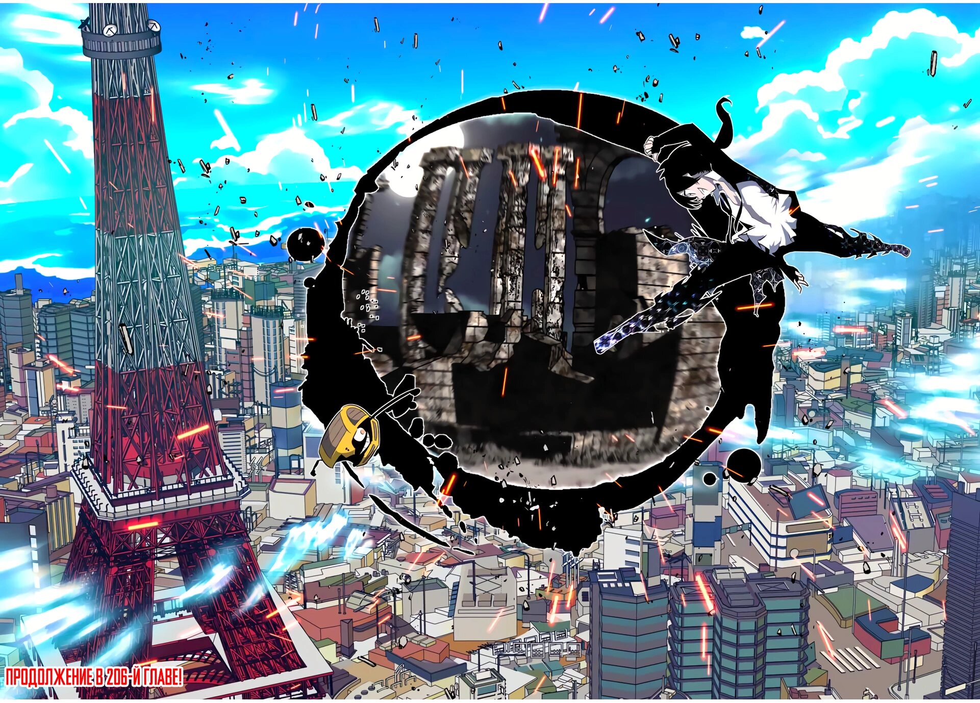 Манга Я перевоплотился в 7-го принца, так что я буду совершенствовать свою магию, как захочу - Глава 205 Страница 22