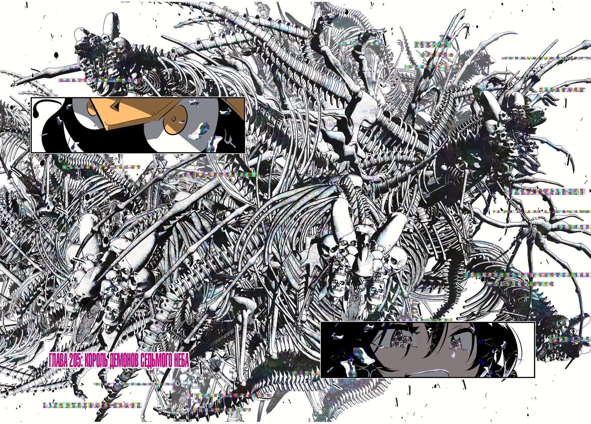 Манга Я перевоплотился в 7-го принца, так что я буду совершенствовать свою магию, как захочу - Глава 205 Страница 5