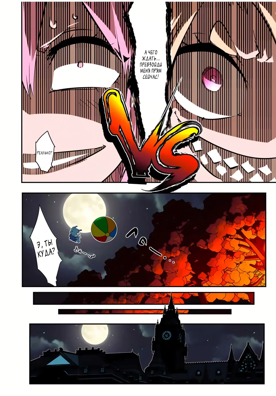 Манга Я перевоплотился в 7-го принца, так что я буду совершенствовать свою магию, как захочу - Глава 208 Страница 14