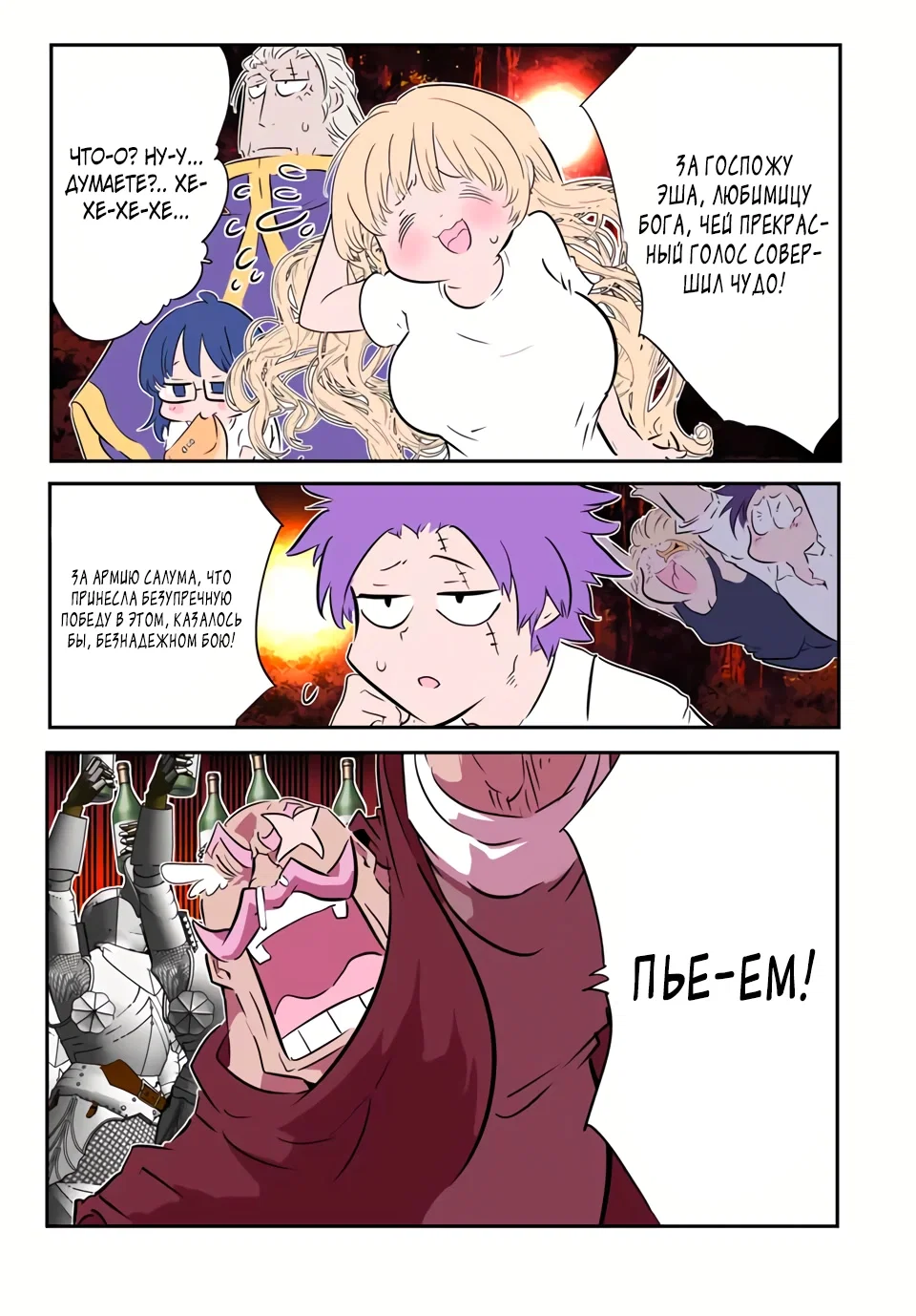 Манга Я перевоплотился в 7-го принца, так что я буду совершенствовать свою магию, как захочу - Глава 208 Страница 3