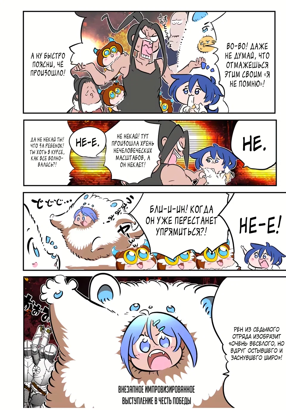 Манга Я перевоплотился в 7-го принца, так что я буду совершенствовать свою магию, как захочу - Глава 208 Страница 6