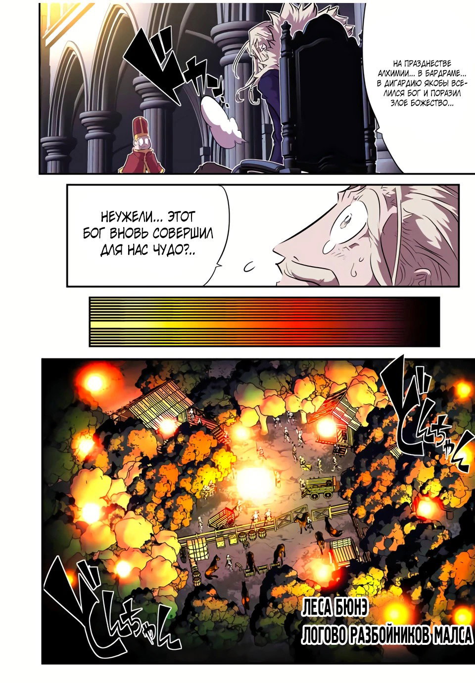 Манга Я перевоплотился в 7-го принца, так что я буду совершенствовать свою магию, как захочу - Глава 208 Страница 2