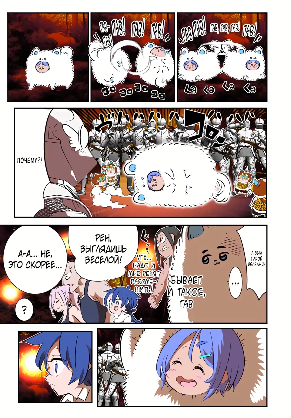 Манга Я перевоплотился в 7-го принца, так что я буду совершенствовать свою магию, как захочу - Глава 208 Страница 7