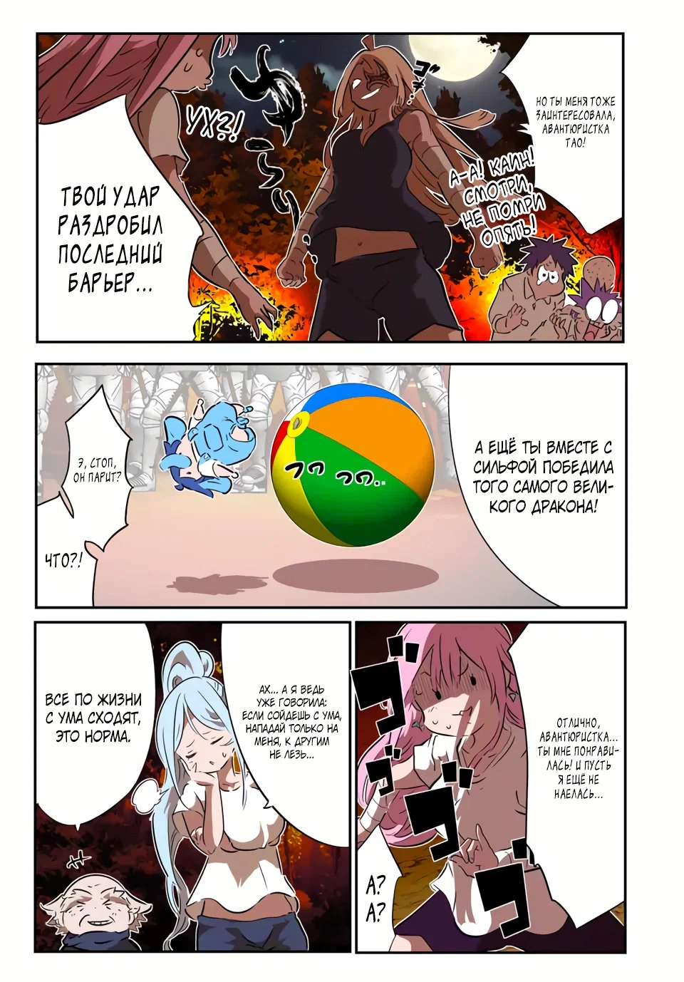 Манга Я перевоплотился в 7-го принца, так что я буду совершенствовать свою магию, как захочу - Глава 208 Страница 13