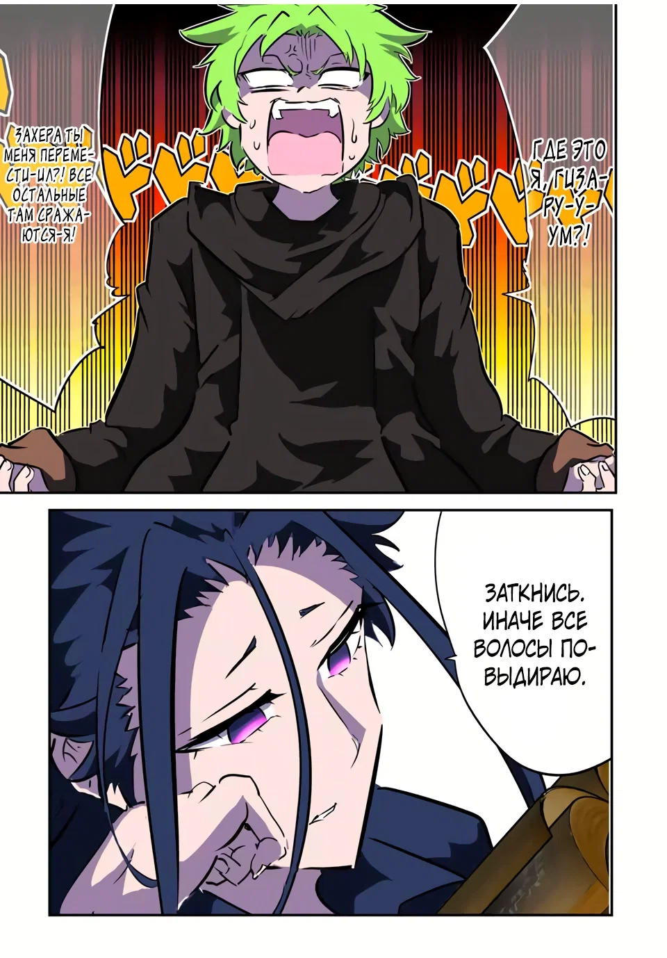 Манга Я перевоплотился в 7-го принца, так что я буду совершенствовать свою магию, как захочу - Глава 208 Страница 15