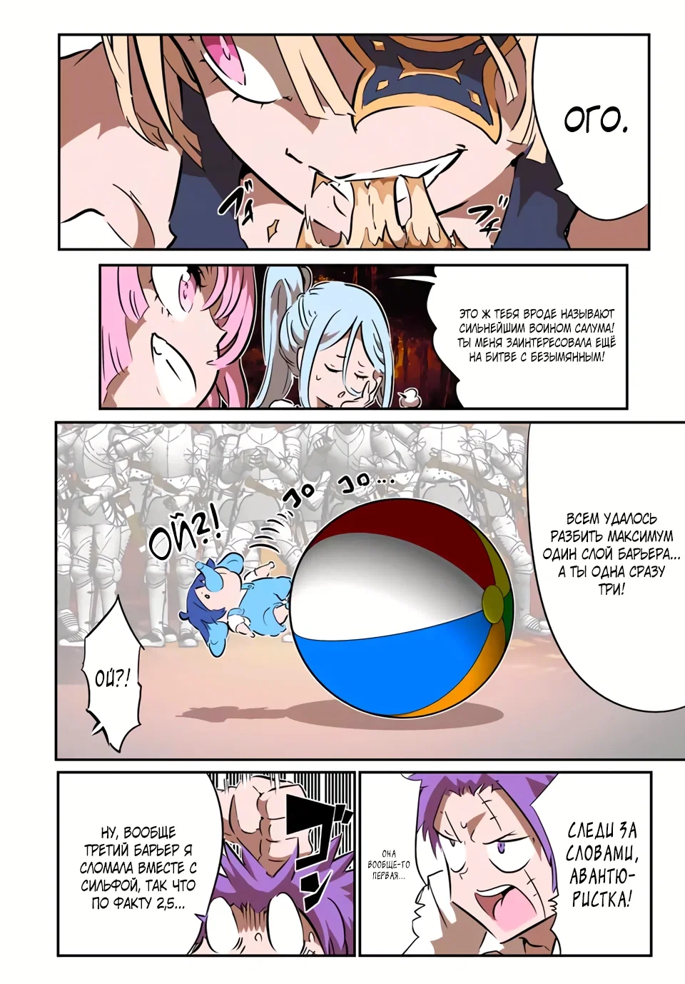 Манга Я перевоплотился в 7-го принца, так что я буду совершенствовать свою магию, как захочу - Глава 208 Страница 12