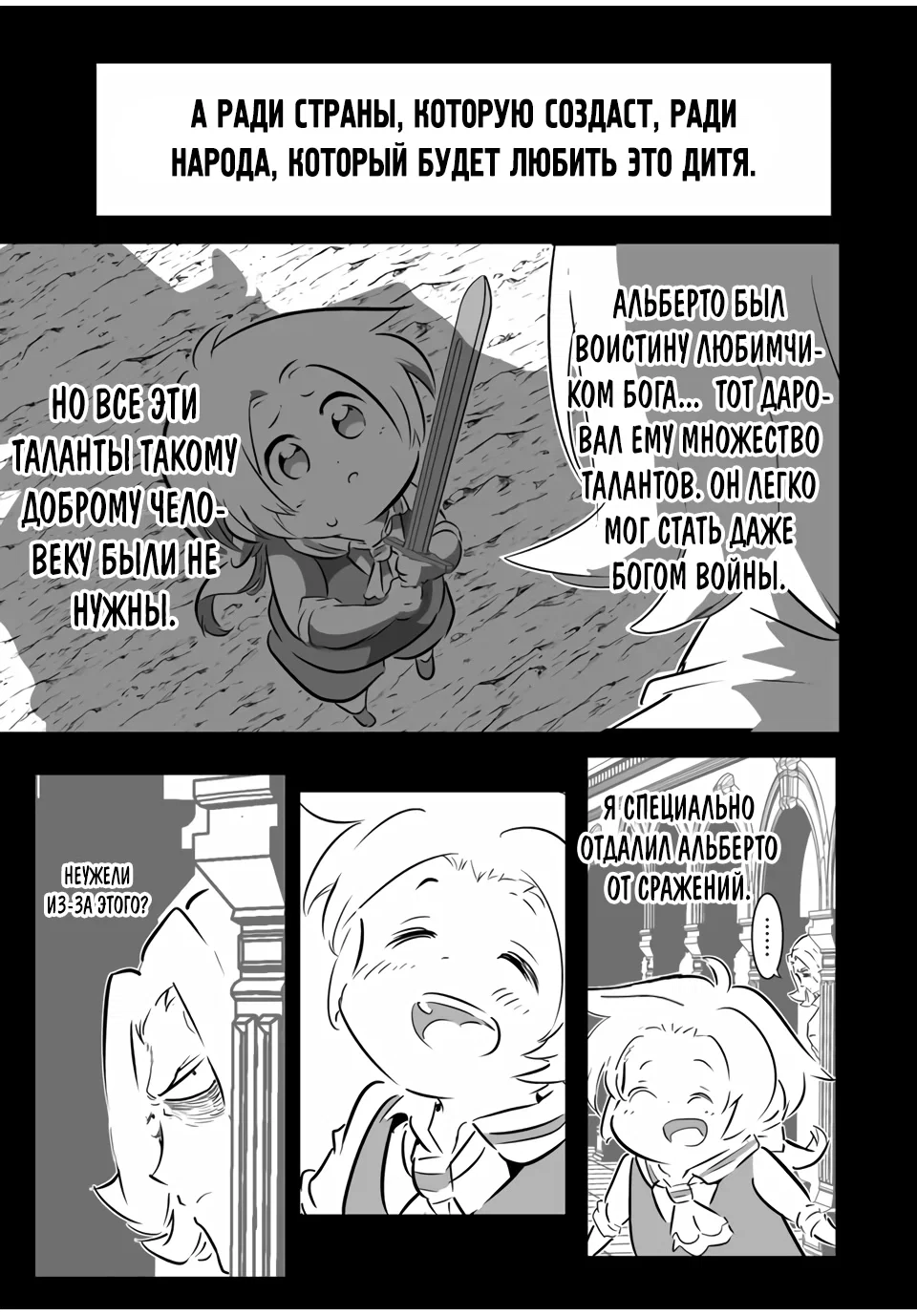 Манга Я перевоплотился в 7-го принца, так что я буду совершенствовать свою магию, как захочу - Глава 209 Страница 9