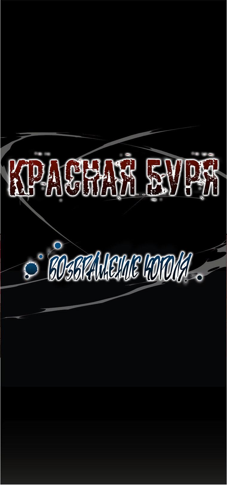 Манга Я перевоплотился в 7-го принца, так что я буду совершенствовать свою магию, как захочу - Глава 209 Страница 32