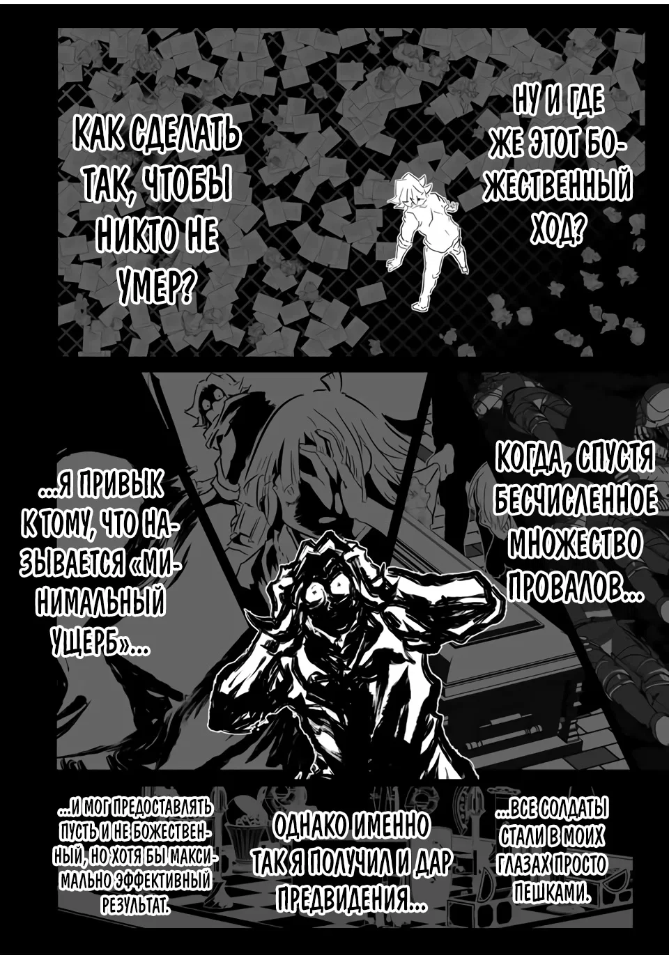 Манга Я перевоплотился в 7-го принца, так что я буду совершенствовать свою магию, как захочу - Глава 209 Страница 4