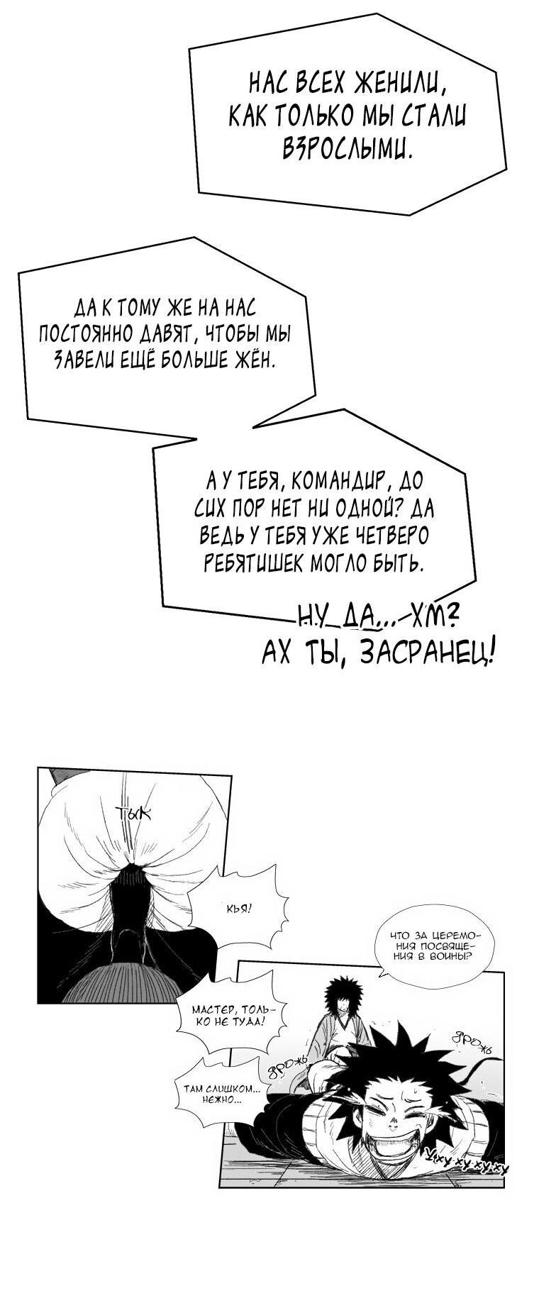 Манга Я перевоплотился в 7-го принца, так что я буду совершенствовать свою магию, как захочу - Глава 209 Страница 48