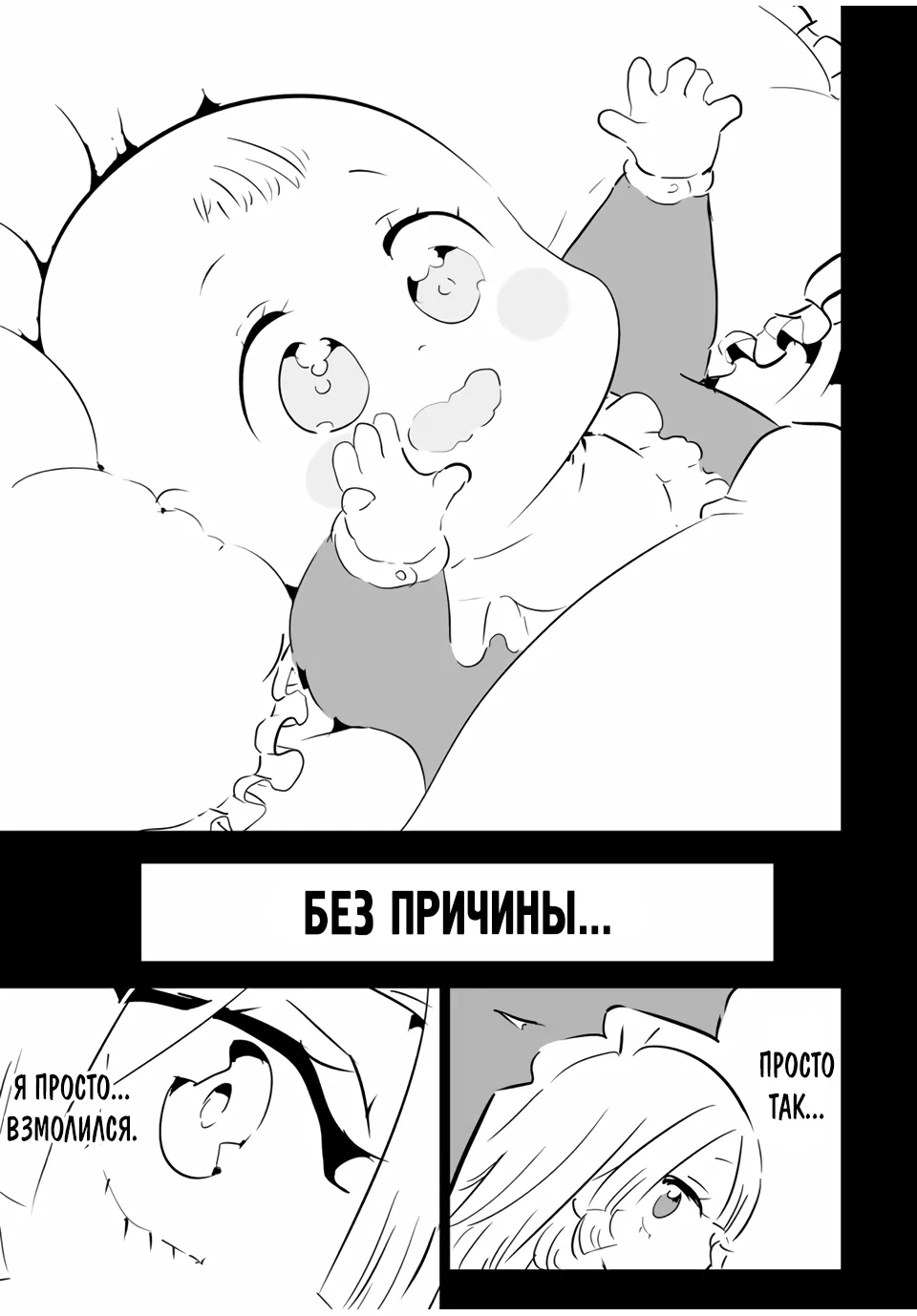 Манга Я перевоплотился в 7-го принца, так что я буду совершенствовать свою магию, как захочу - Глава 209 Страница 7