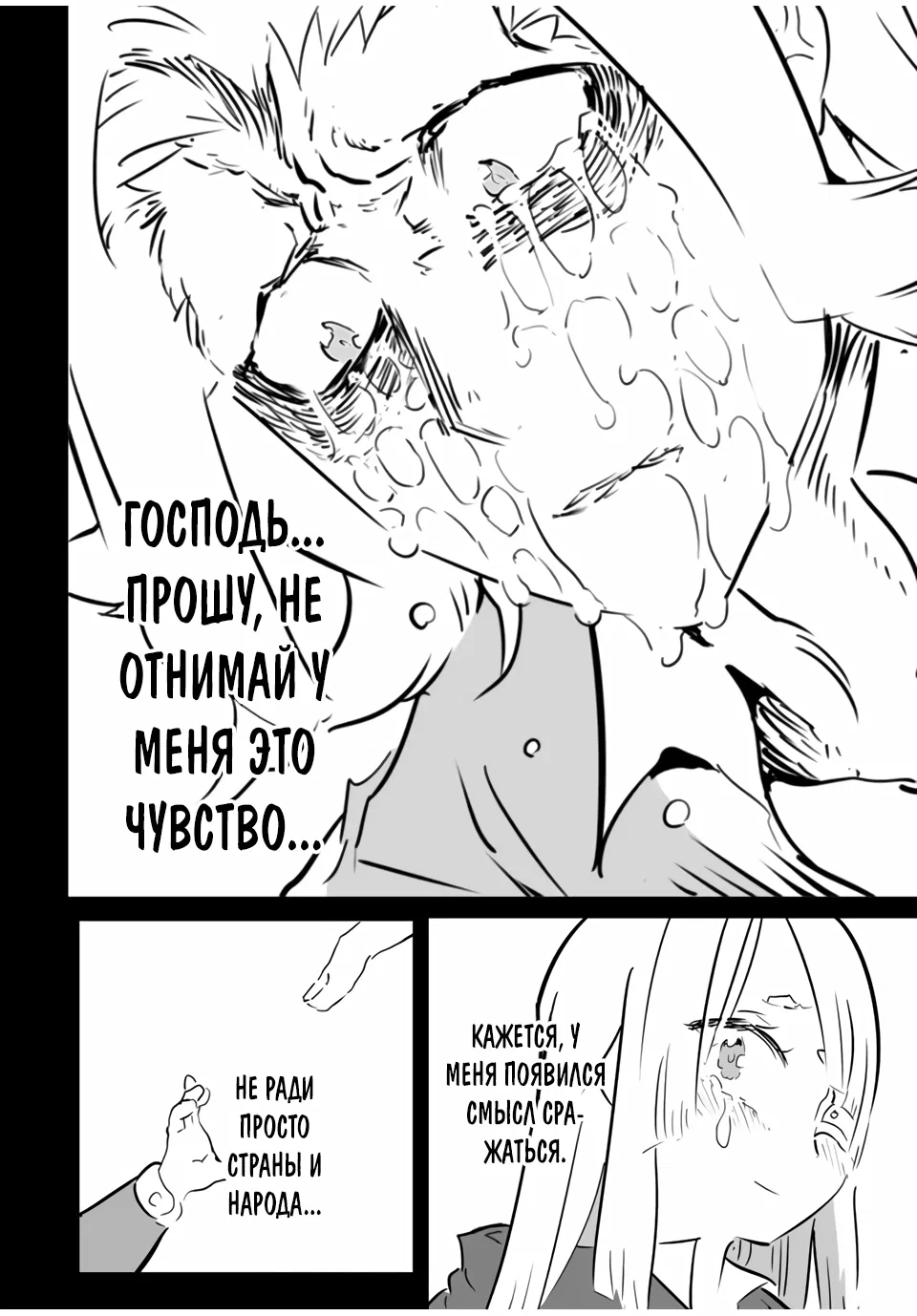 Манга Я перевоплотился в 7-го принца, так что я буду совершенствовать свою магию, как захочу - Глава 209 Страница 8