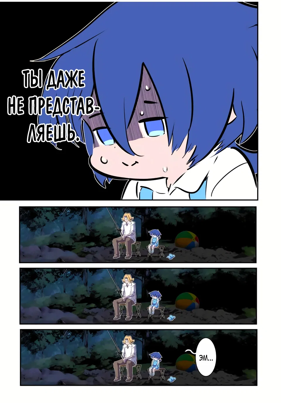 Манга Я перевоплотился в 7-го принца, так что я буду совершенствовать свою магию, как захочу - Глава 209 Страница 17