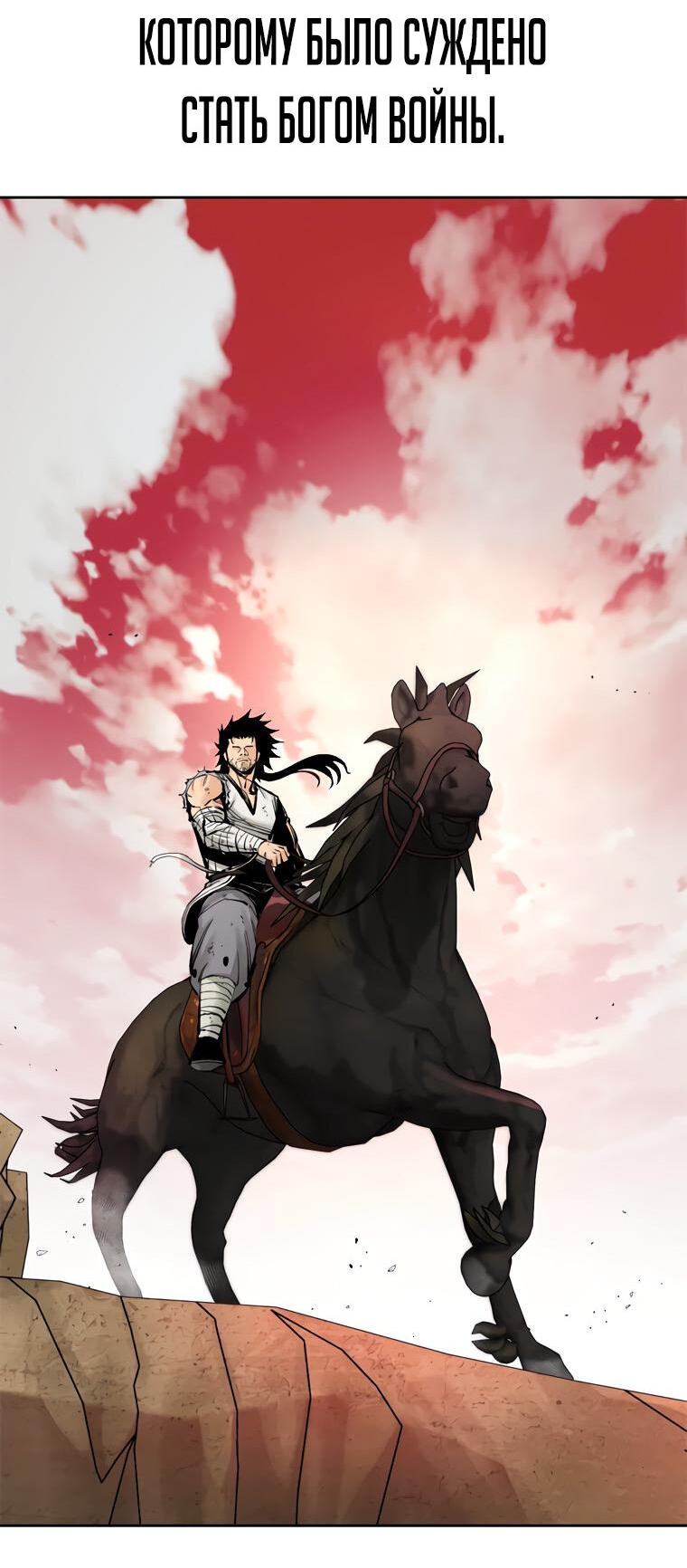 Манга Я перевоплотился в 7-го принца, так что я буду совершенствовать свою магию, как захочу - Глава 209 Страница 34