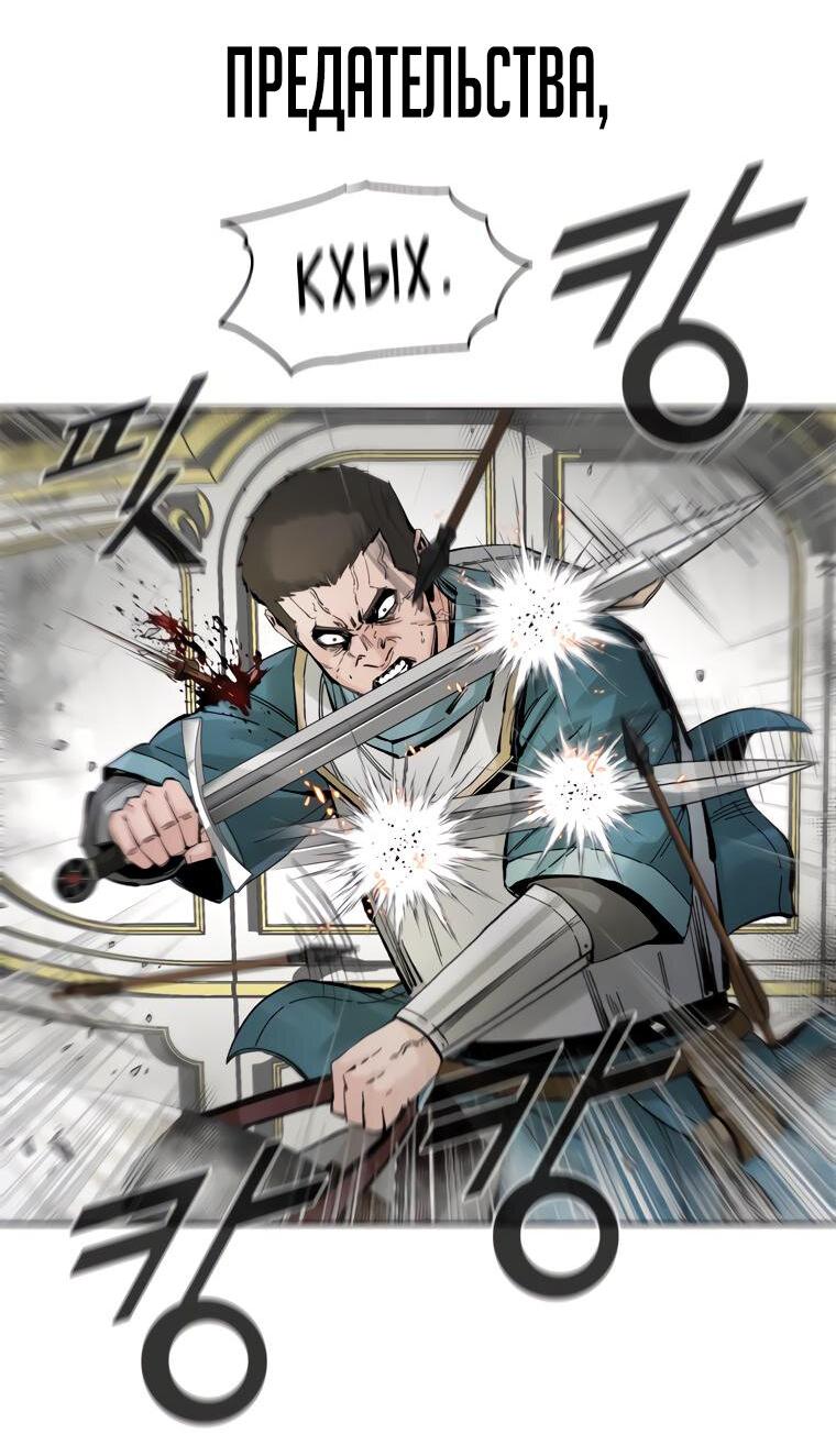 Манга Я перевоплотился в 7-го принца, так что я буду совершенствовать свою магию, как захочу - Глава 209 Страница 35