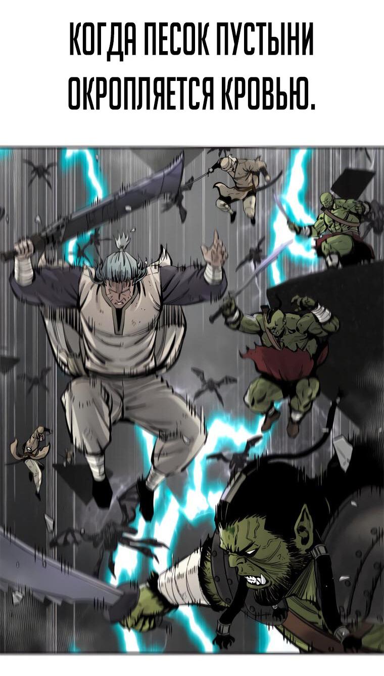 Манга Я перевоплотился в 7-го принца, так что я буду совершенствовать свою магию, как захочу - Глава 209 Страница 39