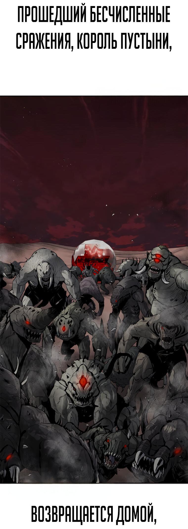 Манга Я перевоплотился в 7-го принца, так что я буду совершенствовать свою магию, как захочу - Глава 209 Страница 42