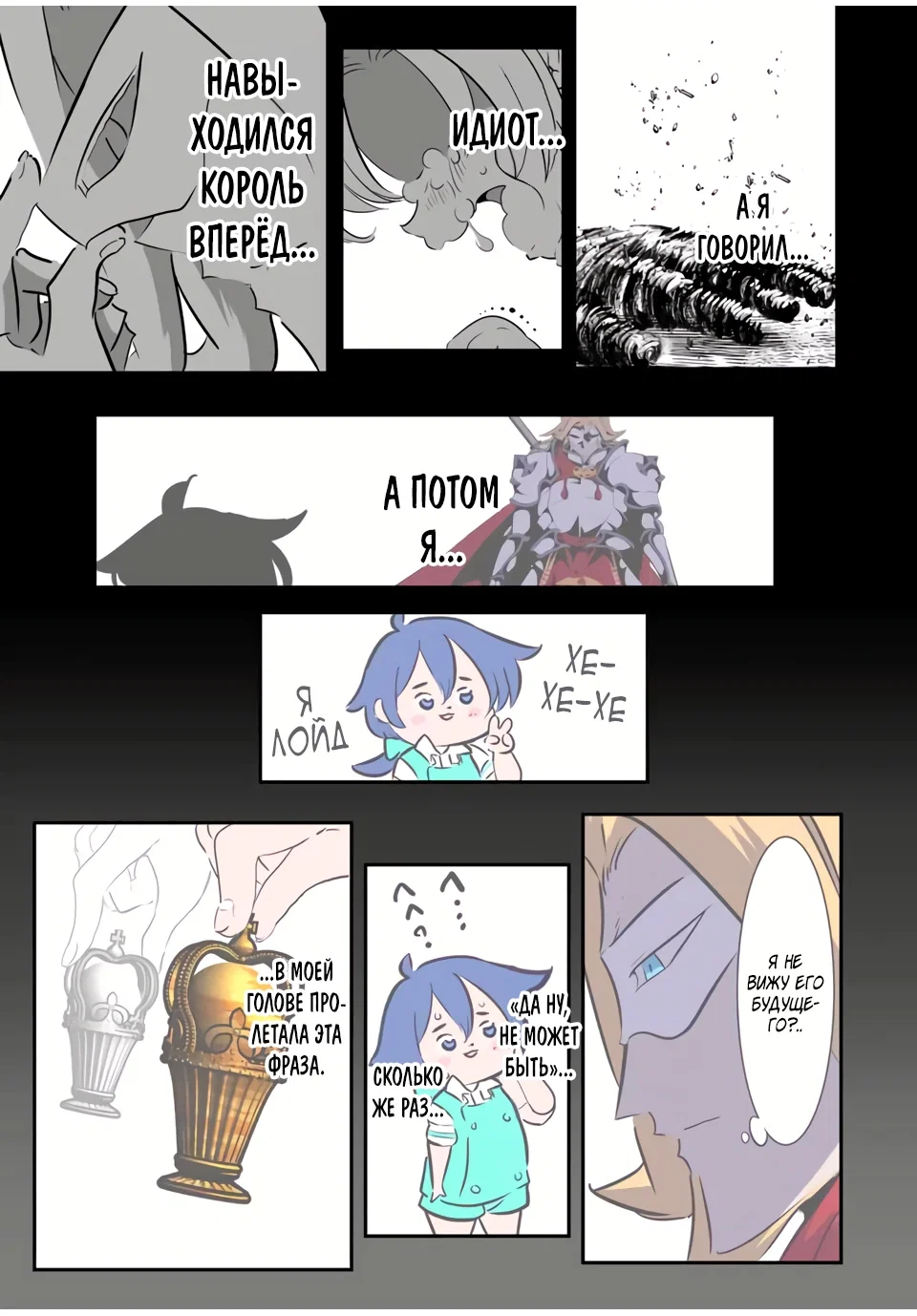 Манга Я перевоплотился в 7-го принца, так что я буду совершенствовать свою магию, как захочу - Глава 209 Страница 15