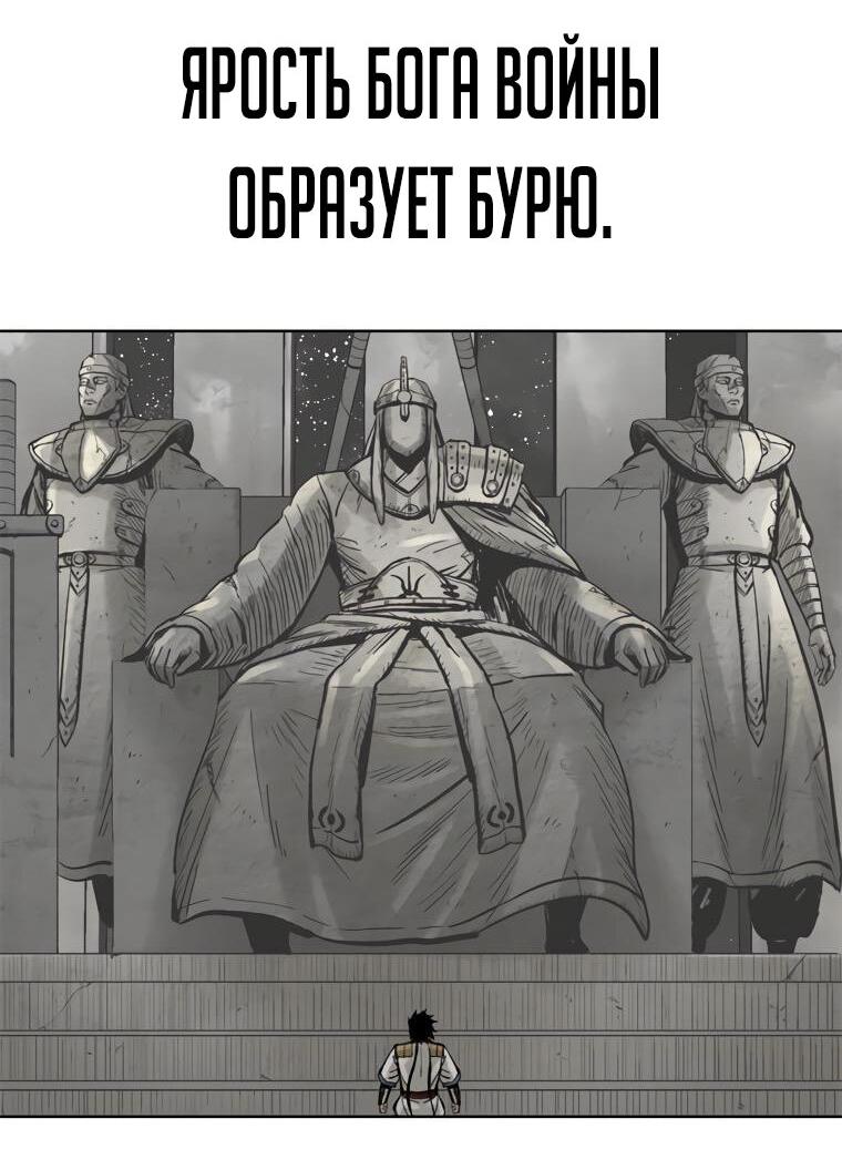 Манга Я перевоплотился в 7-го принца, так что я буду совершенствовать свою магию, как захочу - Глава 209 Страница 40