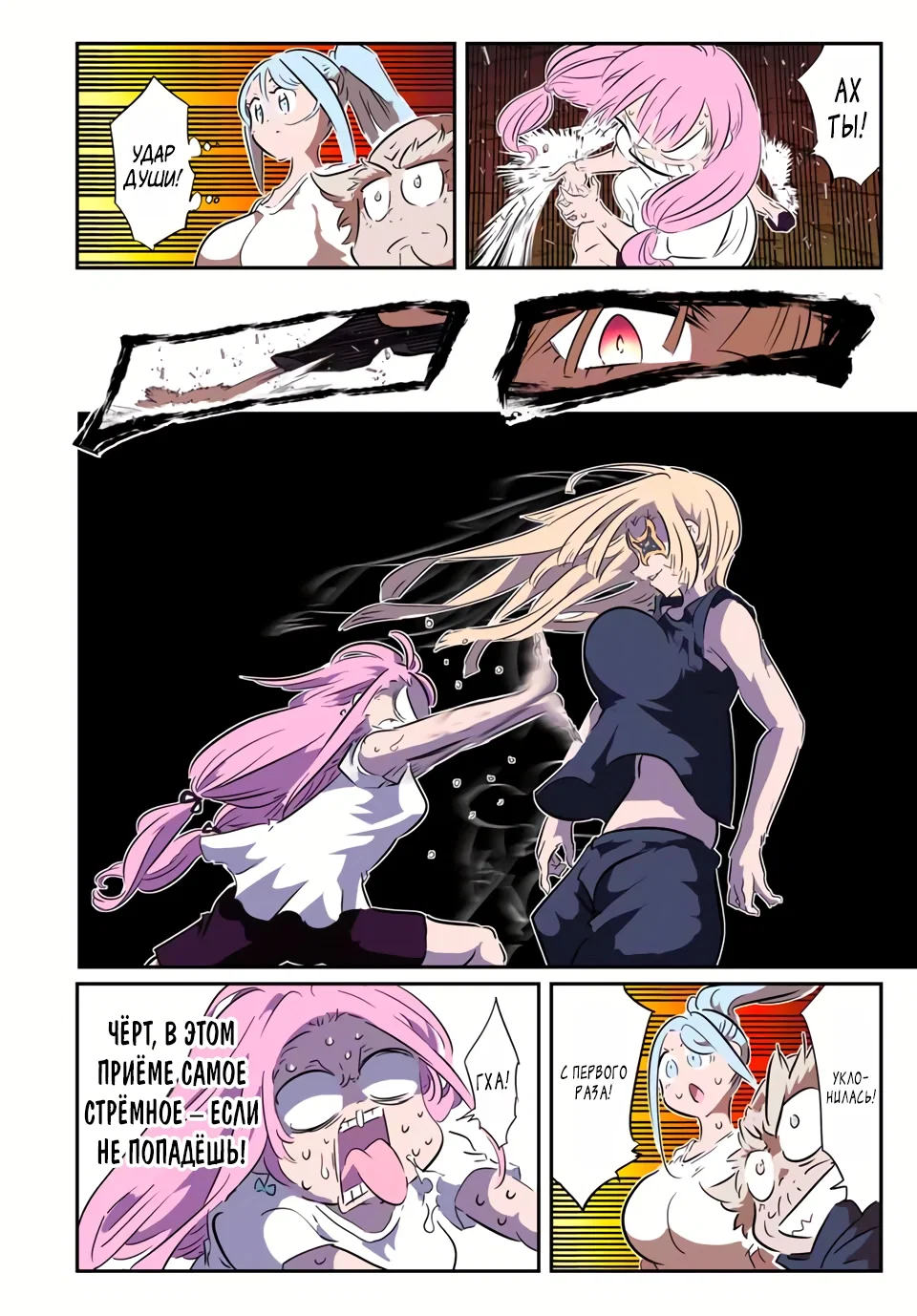 Манга Я перевоплотился в 7-го принца, так что я буду совершенствовать свою магию, как захочу - Глава 209 Страница 22