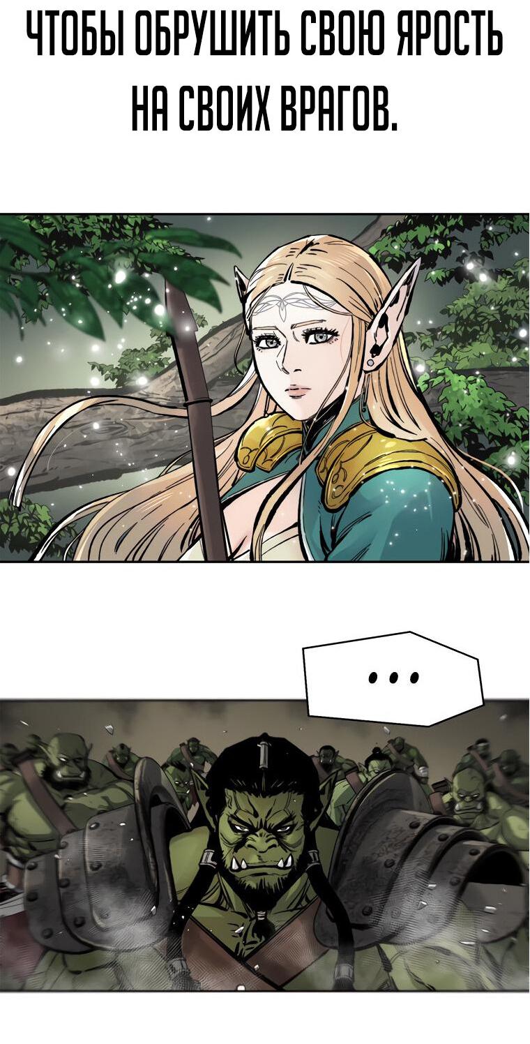 Манга Я перевоплотился в 7-го принца, так что я буду совершенствовать свою магию, как захочу - Глава 209 Страница 43