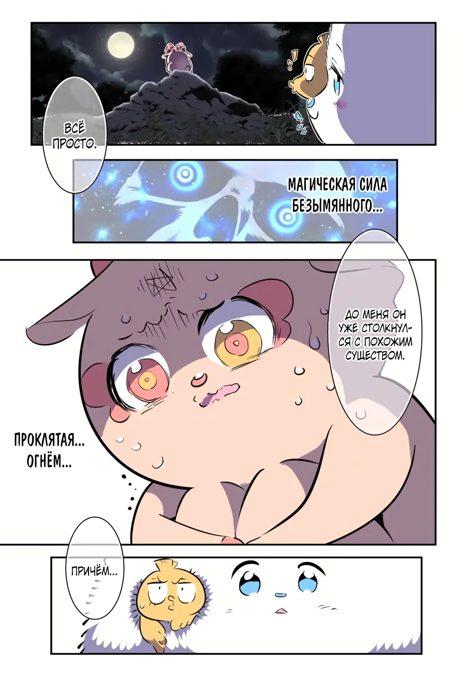 Манга Я перевоплотился в 7-го принца, так что я буду совершенствовать свою магию, как захочу - Глава 210 Страница 16