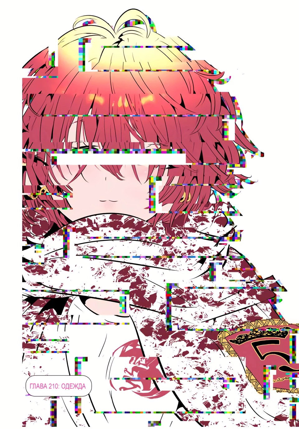 Манга Я перевоплотился в 7-го принца, так что я буду совершенствовать свою магию, как захочу - Глава 210 Страница 1