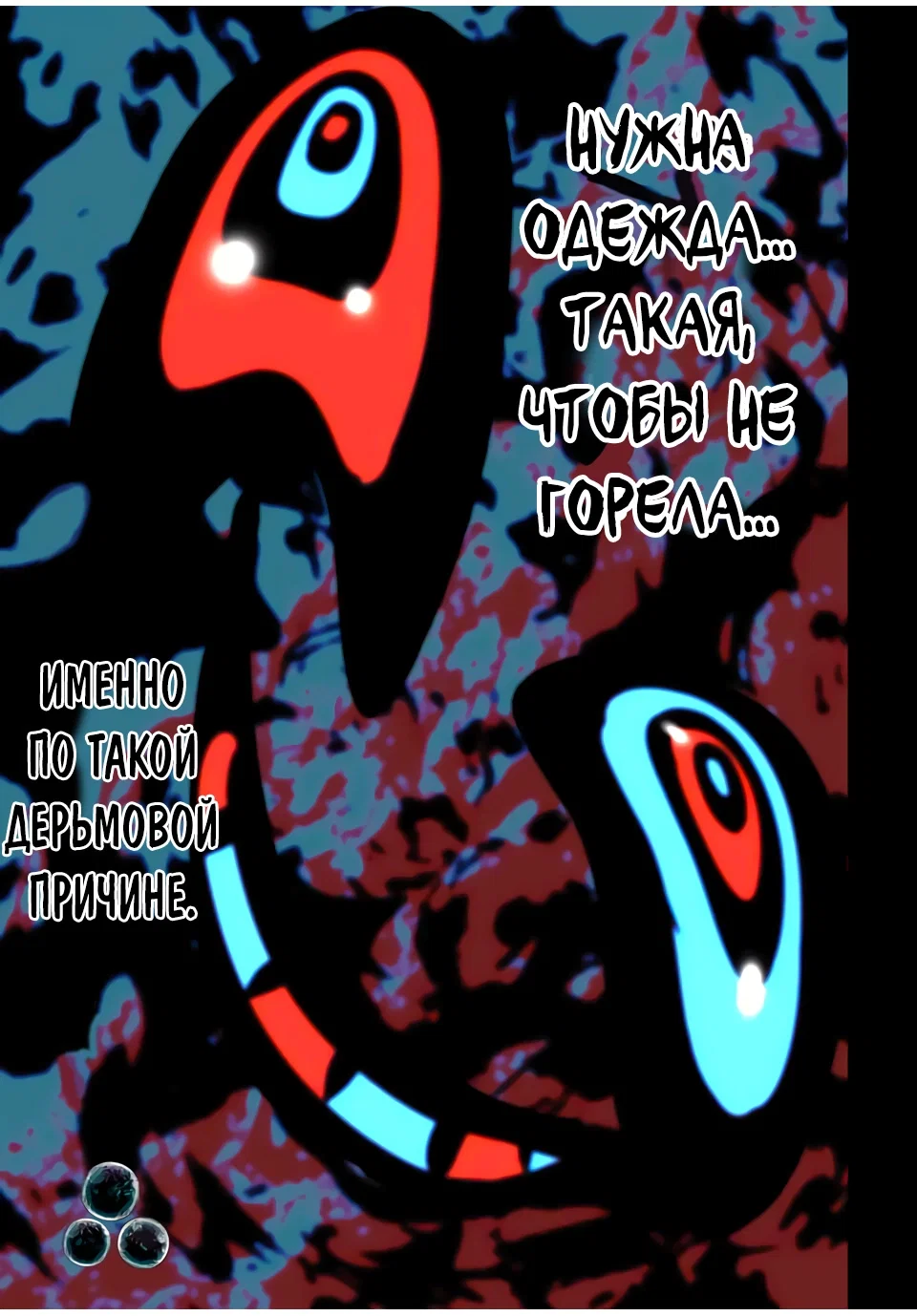 Манга Я перевоплотился в 7-го принца, так что я буду совершенствовать свою магию, как захочу - Глава 210 Страница 22