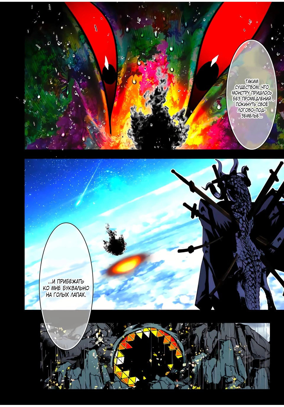 Манга Я перевоплотился в 7-го принца, так что я буду совершенствовать свою магию, как захочу - Глава 210 Страница 17