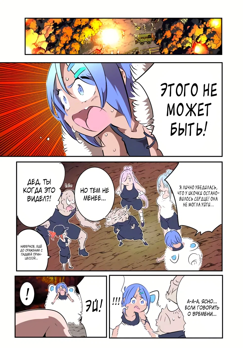 Манга Я перевоплотился в 7-го принца, так что я буду совершенствовать свою магию, как захочу - Глава 210 Страница 2