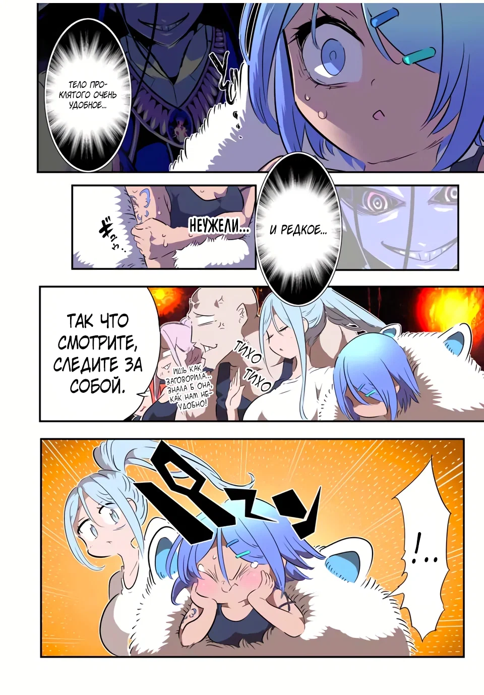 Манга Я перевоплотился в 7-го принца, так что я буду совершенствовать свою магию, как захочу - Глава 210 Страница 7