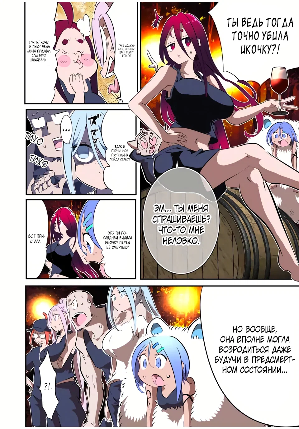 Манга Я перевоплотился в 7-го принца, так что я буду совершенствовать свою магию, как захочу - Глава 210 Страница 3