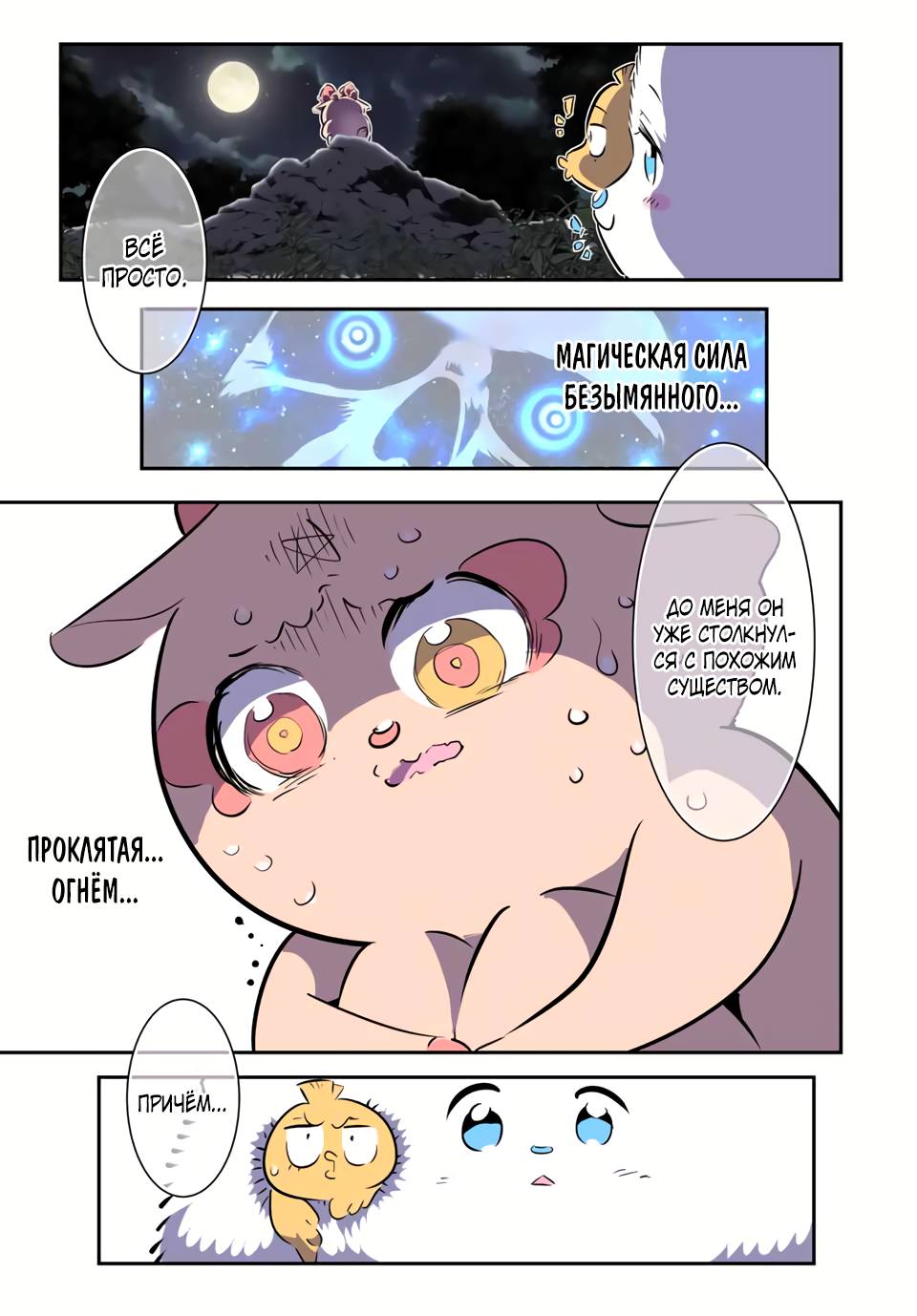 Манга Я перевоплотился в 7-го принца, так что я буду совершенствовать свою магию, как захочу - Глава 210 Страница 16