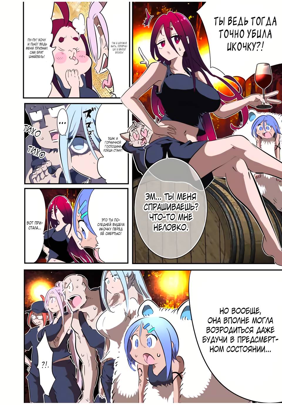 Манга Я перевоплотился в 7-го принца, так что я буду совершенствовать свою магию, как захочу - Глава 210 Страница 3