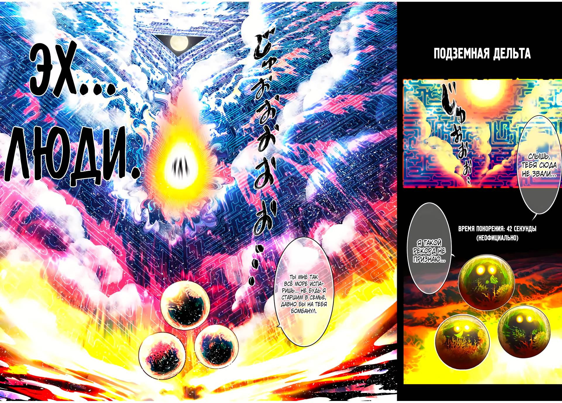 Манга Я перевоплотился в 7-го принца, так что я буду совершенствовать свою магию, как захочу - Глава 210 Страница 19