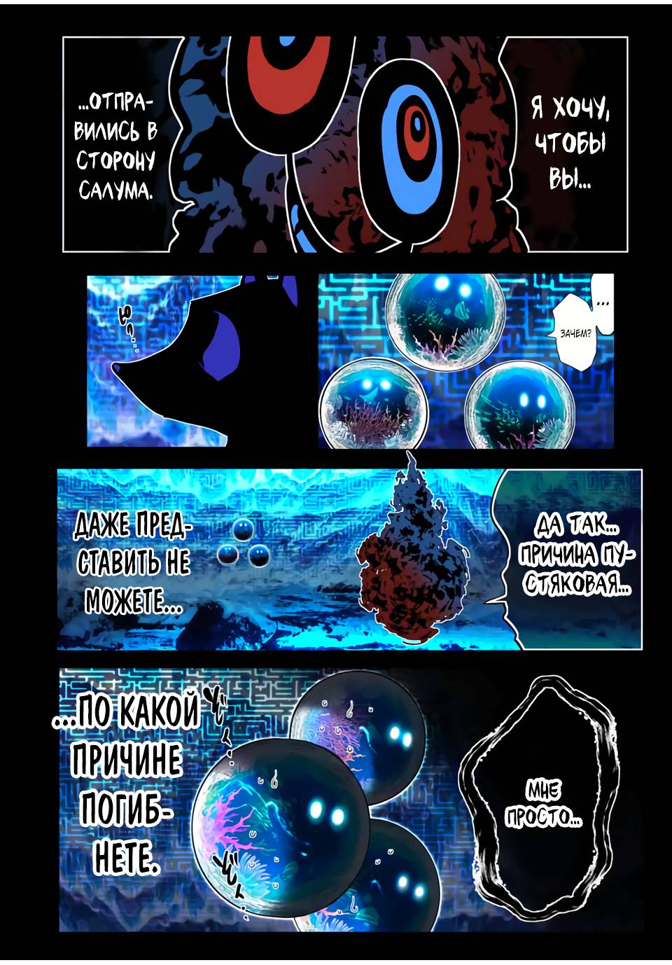 Манга Я перевоплотился в 7-го принца, так что я буду совершенствовать свою магию, как захочу - Глава 210 Страница 21