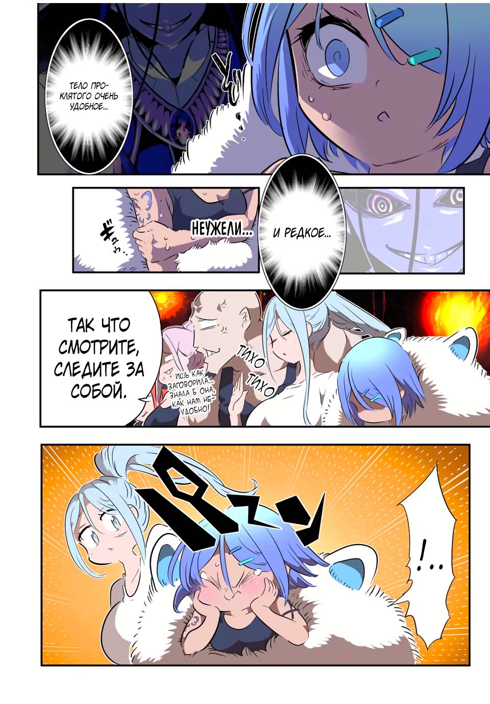 Манга Я перевоплотился в 7-го принца, так что я буду совершенствовать свою магию, как захочу - Глава 210 Страница 7