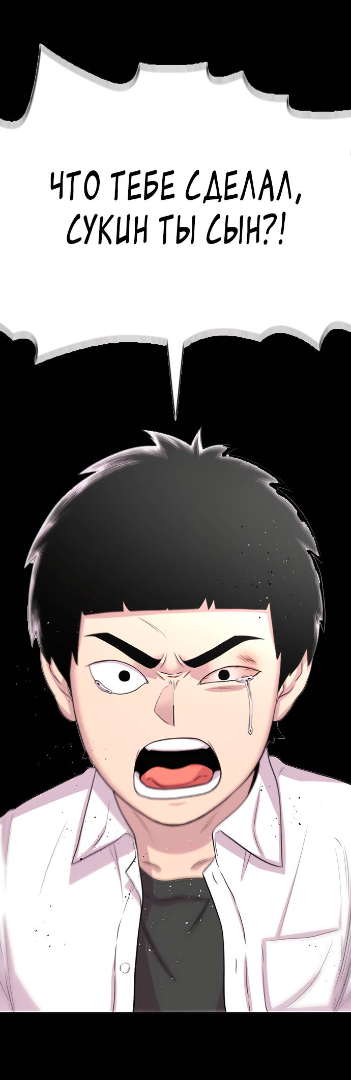 Манга Я перевоплотился в 7-го принца, так что я буду совершенствовать свою магию, как захочу - Глава 210 Страница 31