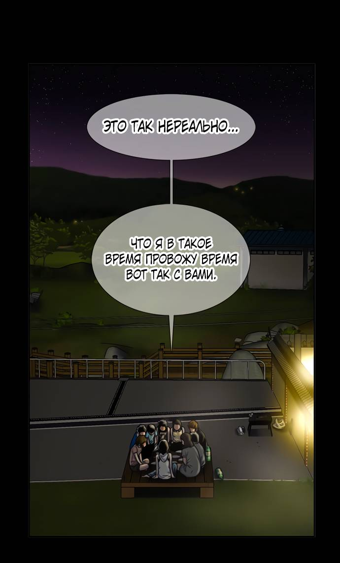 Манга Я перевоплотился в 7-го принца, так что я буду совершенствовать свою магию, как захочу - Глава 210 Страница 35