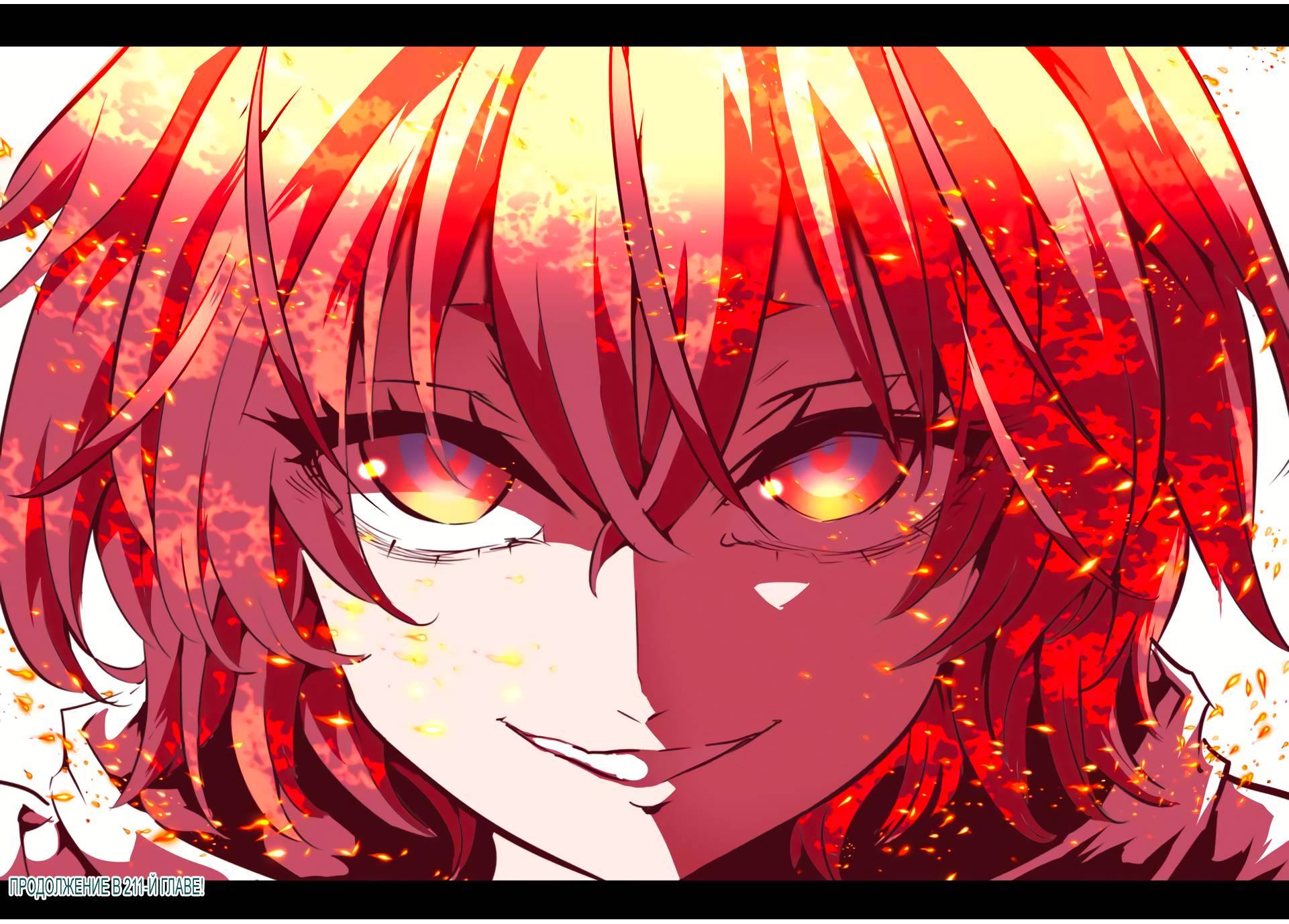 Манга Я перевоплотился в 7-го принца, так что я буду совершенствовать свою магию, как захочу - Глава 210 Страница 23