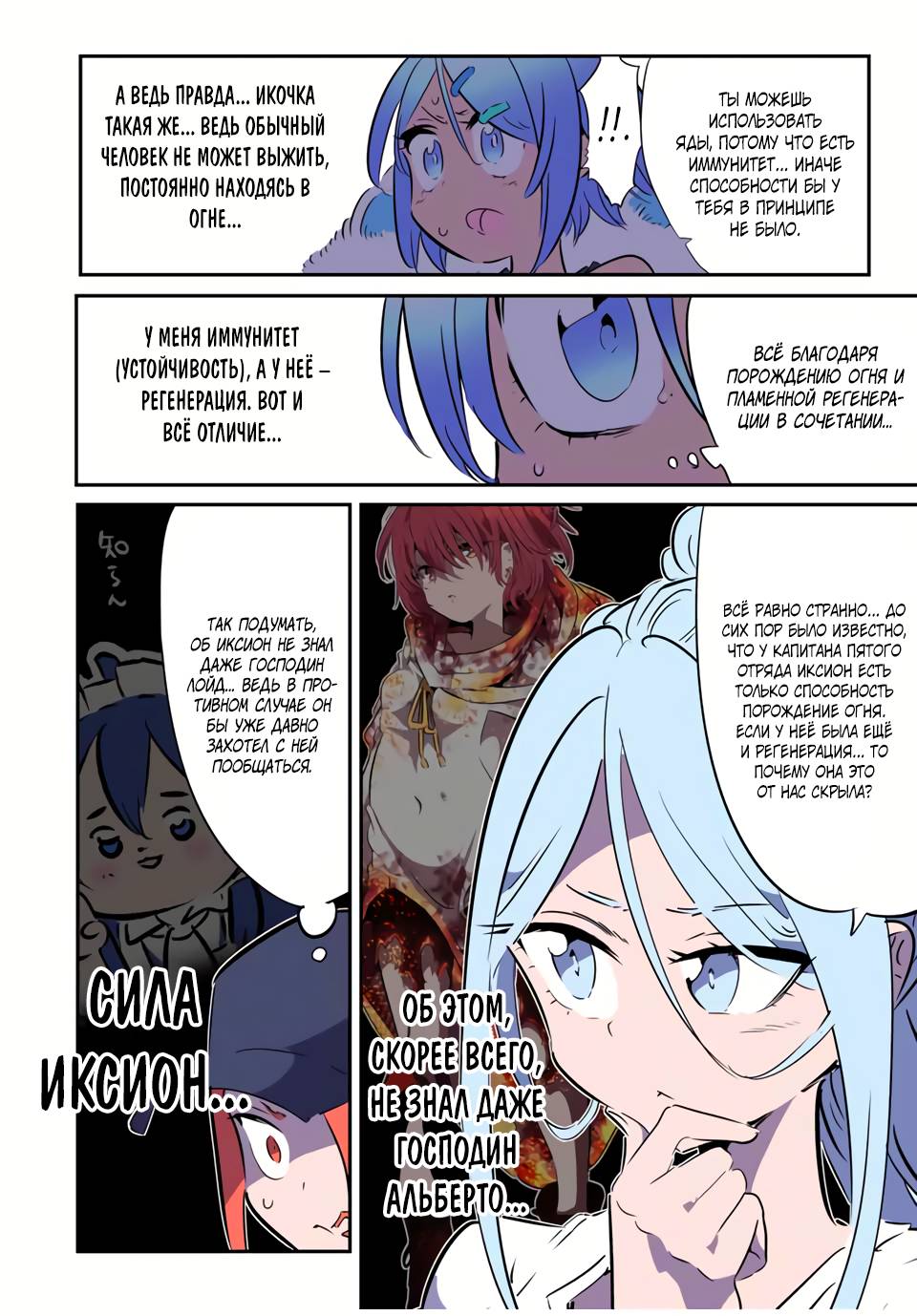 Манга Я перевоплотился в 7-го принца, так что я буду совершенствовать свою магию, как захочу - Глава 210 Страница 5