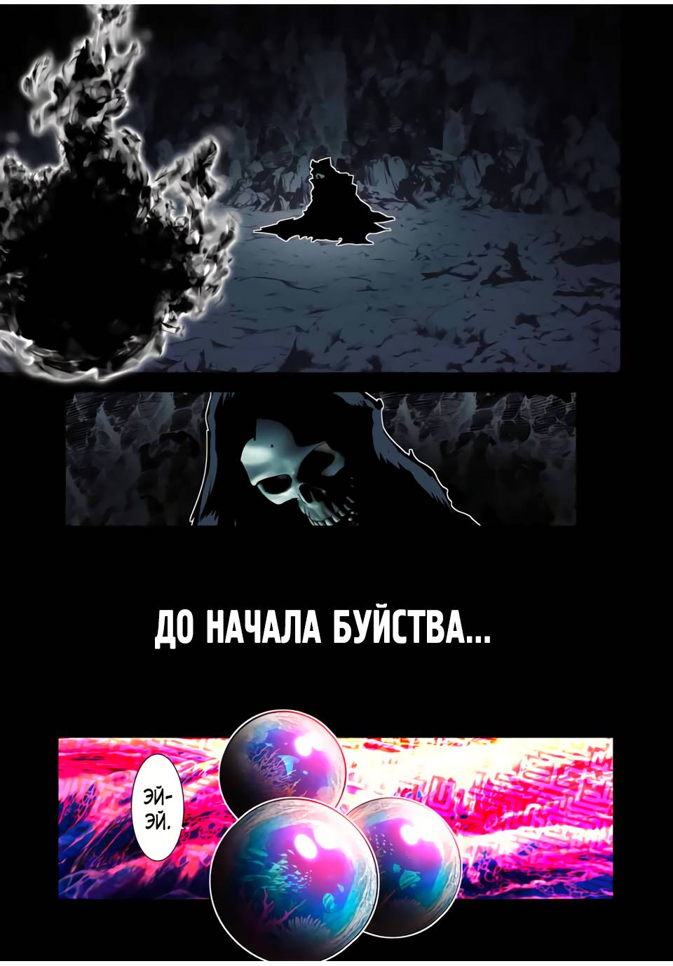 Манга Я перевоплотился в 7-го принца, так что я буду совершенствовать свою магию, как захочу - Глава 210 Страница 18